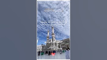 القارئ ياسر الدوسري تلاوة خاشعة سورة النحل#قرآن #قران_كريم #القرآن #اجر #ايات