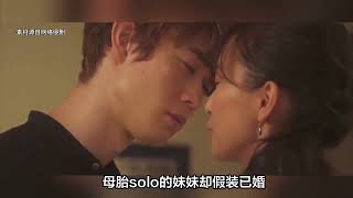 為單身狗提供新思路的神劇來了 #xfplay #影音先鋒  #電視劇   #日劇 #影視解説