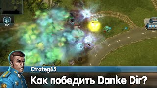 Как побеждать за конфедерацию? Ctrateg85 VS Danke Dir PvP Art of war 3