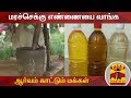 New video by Thanthi TV on YouTube
