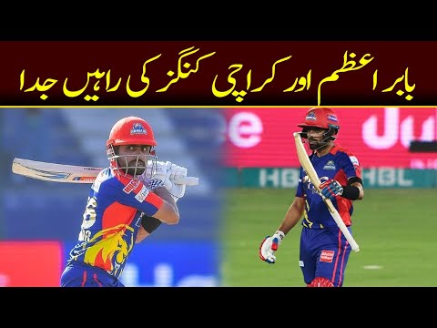 HBL PSL 8: Babar Azam, Karachi Kings Part Ways | Capital TV