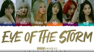 GFRIEND (여자친구) – 'EYE OF THE STORM' (눈의 시간) Lyrics [Color Coded_Han_Rom_Eng]