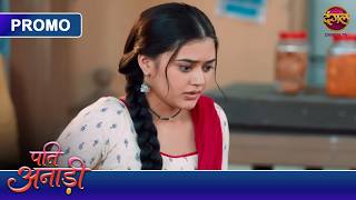 Pati Anaadi Aakhir Kaun Kar Raha Hai Kishori Ko Darane Ki Koshish? New Show Dangal Tv Promo