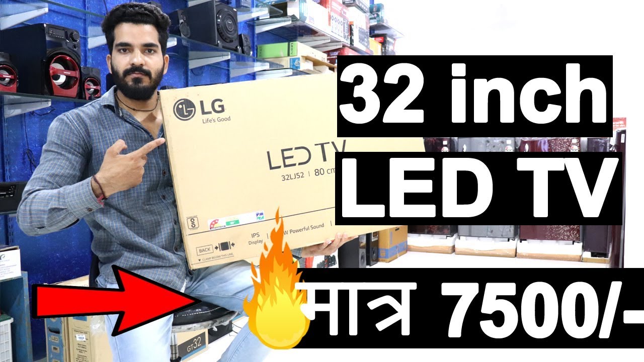 How To Buy LED TV in Lowest Price सबसे कम प्राइस मैं एल इ डी टीवी