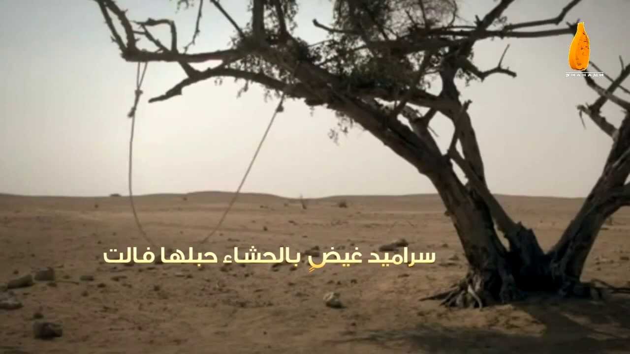 مراهيش - كلمات : مساعد الرشيدي - أداء : عبدالعزيز بن وهاس