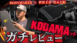 KODAMAt] I've actually used it, so I'll be honest. - YouTube