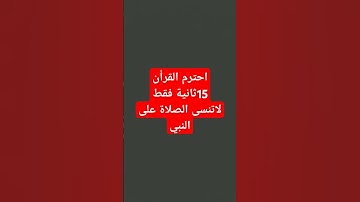 #quran # #ناصر_القطامي #القرآن_الكريم #المصحف #تلاوات #تلاوة_خاشعة #اكسبلور