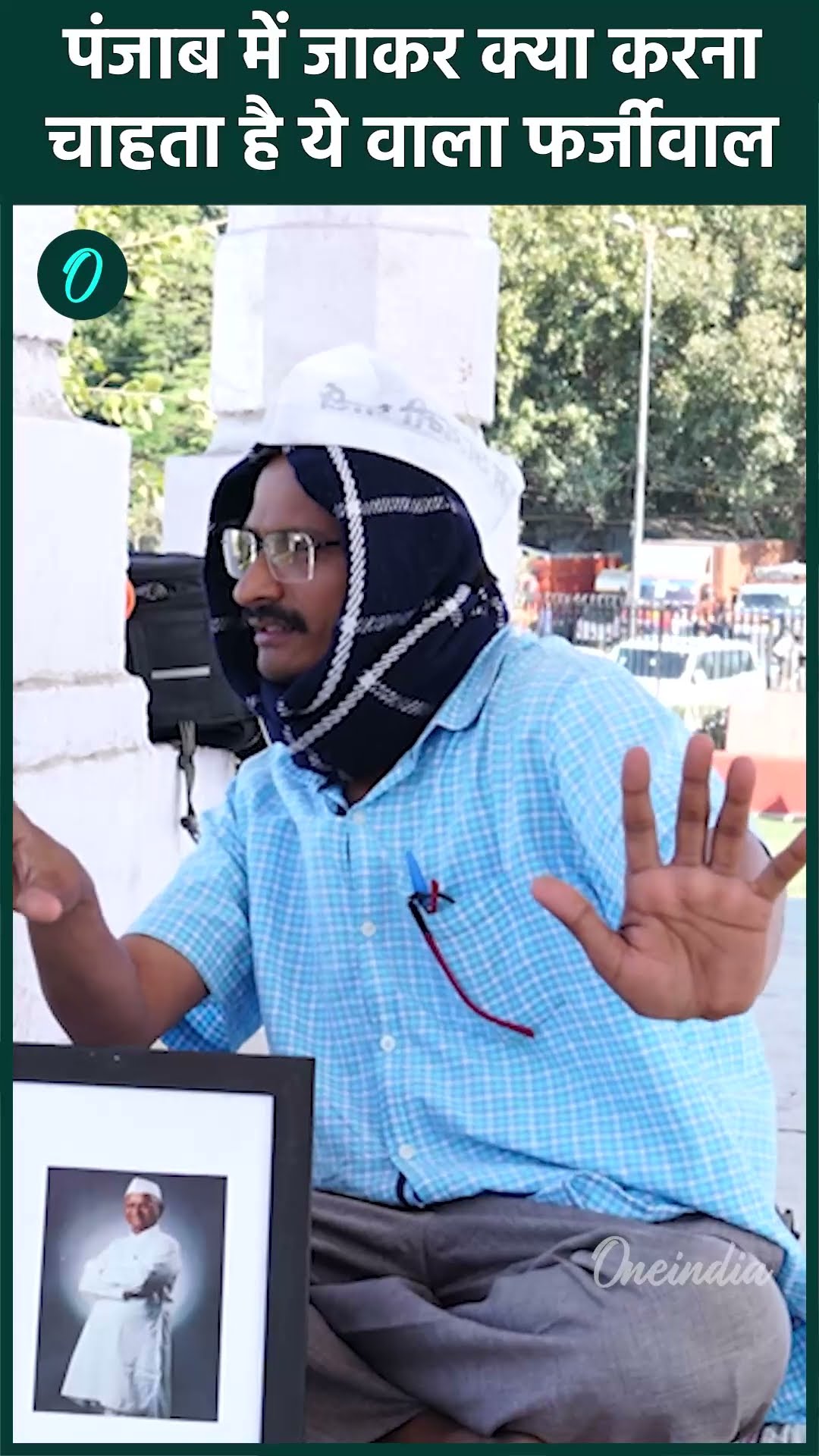 Delhi Cm जहां शपथ लेंगे वहीं Arvind Kejriwal के हमशक्ल ने दिया धरना | Ramlila Maidan | New CM Oath