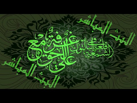 البث المباشر من غرفة علي مع الحق والحق مع علي في البالتوك