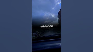 تلاوة خاشعة لآيات من كتاب الله #القرآن_الكريم #القرآن #الله #اكسبلور #foryou #viral #fyp