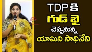 Sadineni Y Leaving Tdp Reasons Behind Why Sadineni Y To Quit Tdp? Movie Bricks