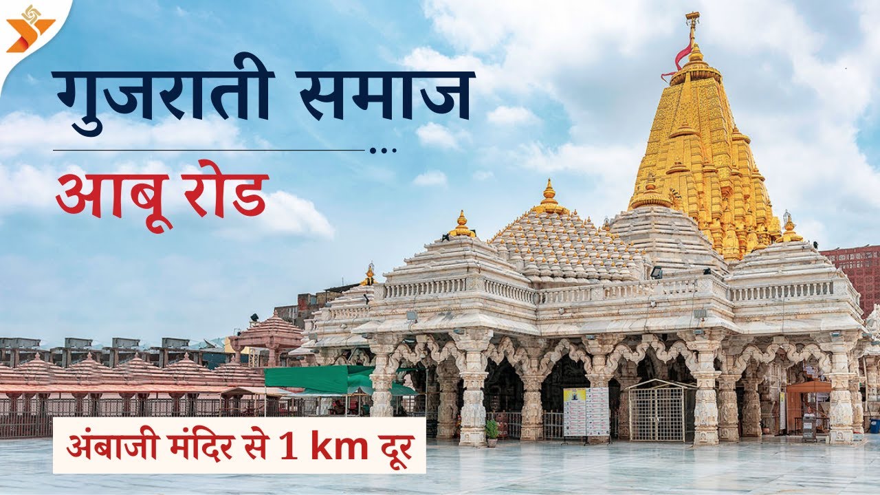 Gujarati Samaj Abu Road Near Ambaji Temple Mount Abu Tourist Places