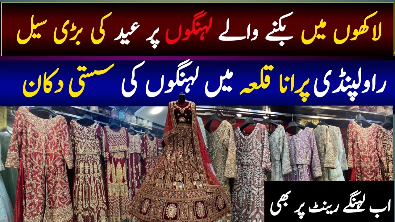 Bridal & Party Wear Dresses Wholesale Market | Bridal Suit On Rent | Purana Qilla Rwp A Plus Bridal