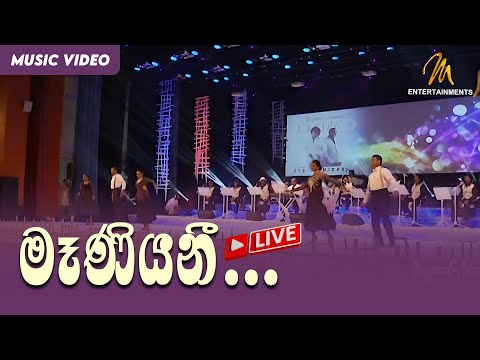 Maniyani - Clarence Wijewardena video thumbnail