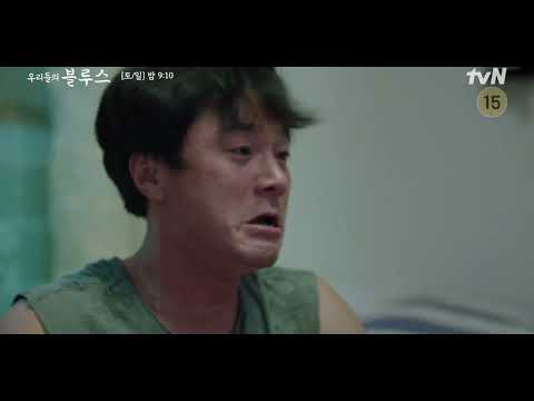 Our Blues Episode 7 Preview | Lee Byung-hun, Shin Min-a, Cha Seung-won