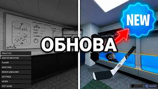 Обзор На Новое Обновление В Puck