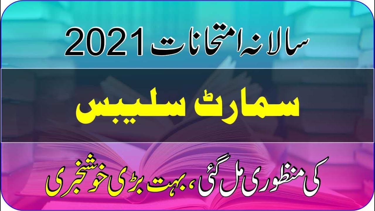 Smart Syllabus For Annual Examination 2021 Intermediate | Smart Syllabus For Annual Examination 2021