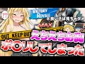 【ヱ口注意】えちえちなお胸がポ〇リしてしまった実況アイドル【弦巻マキがいくっ!フォートナイト/Fortnite】