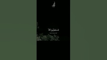 سورة يونس | القارئ : #عبدالرحمن_مسعد #quran #راحة_نفسية #viral #foryou #اجر_لي_ولكم 🤍.