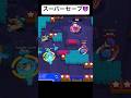 ãããã¹ã¿ãããŒããŒã®ãããããâœïžð€ã#Youtube #ããã¹ã¿ #shorts #BrawlStars #Supercell #ã²ãŒã #é¢çœã #楜ãã #ã·ã§ãŒã