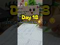 Day 18/80 |Sbi po| "DID'T STUDY ENOUGH TODAY" #motivation #bankerslife #ytshorts