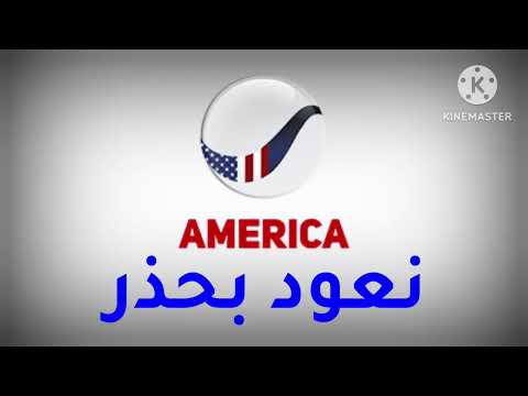 حصريا ولاول مرة فاصل قناة روتانا أمريكا نعود بحذر 2020 2021 قبل بداية رمضان 