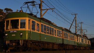【江ノ電300形 限界光線】江ノ電305F 12月限定江ノ島シーキャンドルサボ ホテル坂下