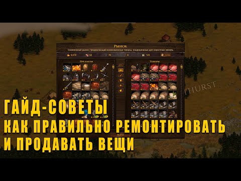 Видео: КОГДА И КАК СТОИТ ЧИНИТЬ ВЕЩИ - Battle Brothers (Legends мод)ГАЙД