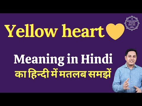 Yellow Heart Meaning In Hindi | Yellow Heart Ka Matlab Kya Hota Hai
