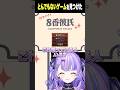 8番彼氏というとんでもないゲームを発掘しました。【迷宮りんね/るみぷろ】#shorts #切り抜き