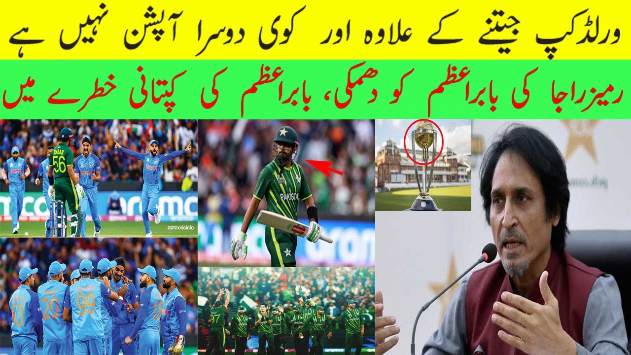 Pakistan Raja Atif Rameez Raja Interview On Pakistan Team | Pak Vs Ind T20 World Cup 2022 ...