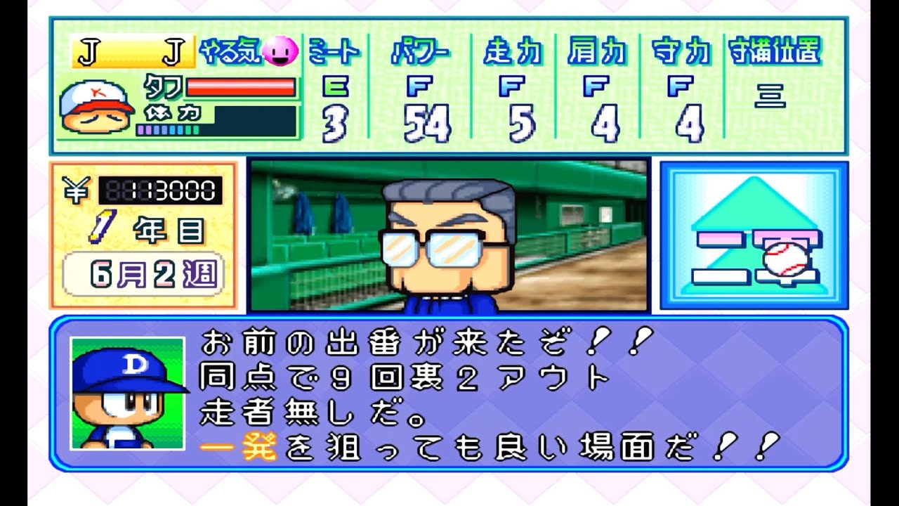 【パワプロ2000決定版】 3色+オールAに挑戦編#1