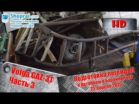 Газ 31 автомобиль