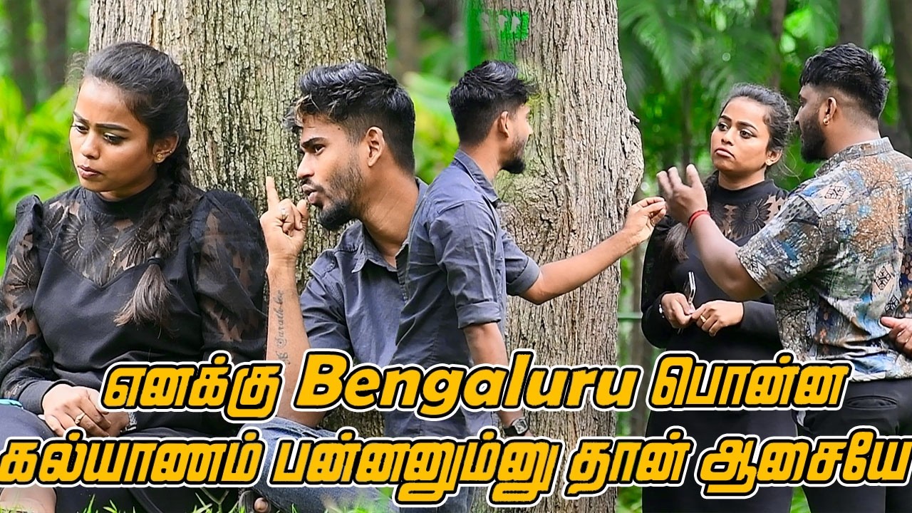 எனக்கு Bengaluru பொன்ன கல்யாணம் பன்னனும்னு தான் ஆசையே | SARMESH  COMEDY VIDEO | NAGAI 360* ULTRA