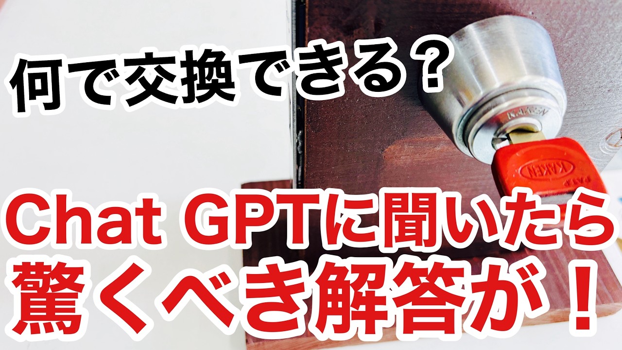 I showed ChatGPT a picture and got information on the parts needed