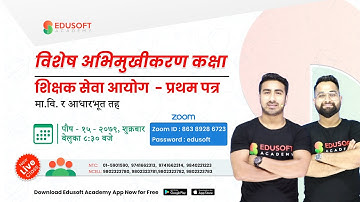 Teacher Service Commission (TSC) | Special Orientation Class | @EdusoftAcademy