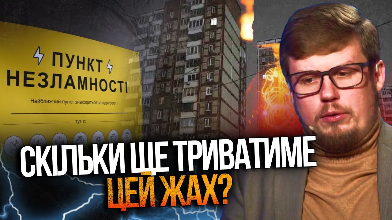 💥Энергетик сказал правду о ситуации в Киеве и Харькове! Вот что ждет горожан / ИГНАТЬЕВ