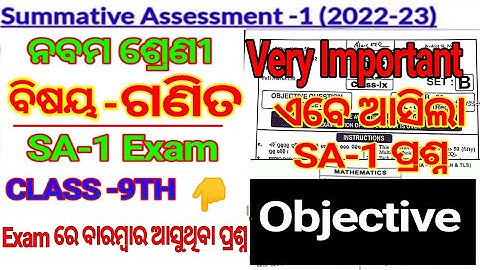 9th Class Sa1 Math Expected Question 2022 23 | Sa1 9th Class Math Real Question Ans | 9th  SA1 Math