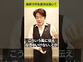 スピーチ・朝礼で話すネタがない人へ#shorts