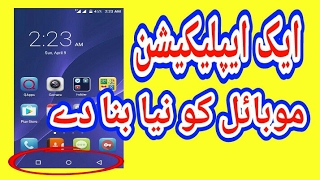 How to change colours of Android navigation bar....