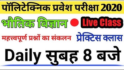 Polytechnic Entrance Physics Live Class Important Questions super classes