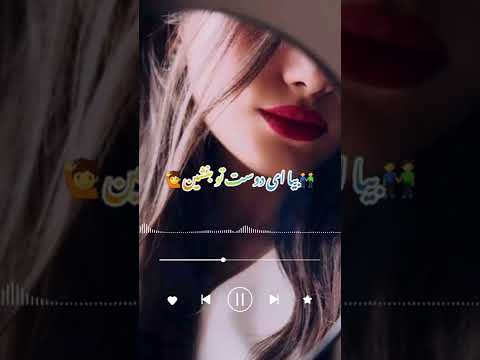 شب است غم گرفته چاره سویم بیا ای دوست تو بنشین رو به رویم   لطفا مارا حمایت کنید
