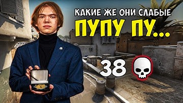 ДОНК ОПЯТЬ УШЕЛ В ОТРЫВ ПО ELO НА FACEIT!! DONK В ЛЮТОЙ ФОРМЕ ДЕЛАЕТ 38 КИЛЛОВ ПРОТИВ 3500 ELO!! CS2
