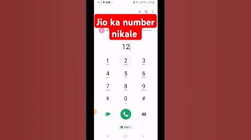 jio ka number kaise nikale | jio sim ka number kaise pata kare #shorts #jiokanumber #jiodatafree