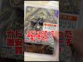 カドショにあった激安の金ティーチ買ってみた！　#ワンピースカード