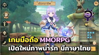 เกมมือถือใหม่ Cloud Song บทกวีแห่งท้องฟ้า แฟนตาซีภาพสวยเล่นง่าย (SEA) screenshot 5