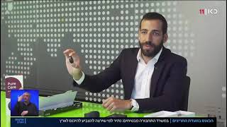 Supercom For Kan11 - Home Quarantine Solution - Israel