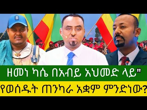 ​ሰበር ዜና፡ሰኔ 25/2018 የአሁን መረጃዎች| Ethiopia AnchorMedia #EthiopiaNews #AnchorFanoNews #Fano 02 July 2026