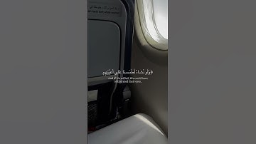 يوسف الصقير | سورة يس