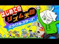 新作！人生初のリズム天国満喫しちゃうぜぇ！！！！【リズム天国ミラクルスターズ】